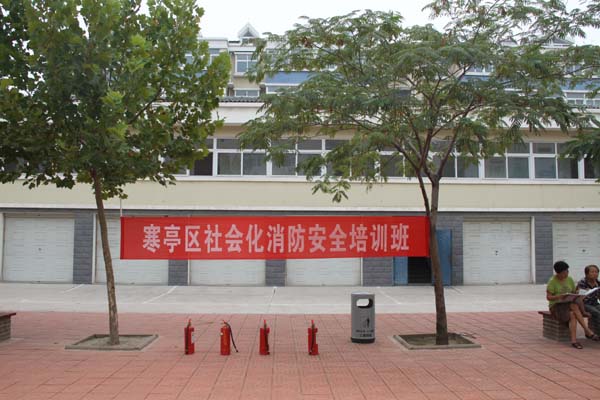 濱海城市經典小區業主消防培訓1